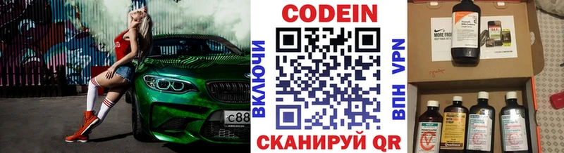 Кодеин напиток Lean (лин)  купить   Тольятти 