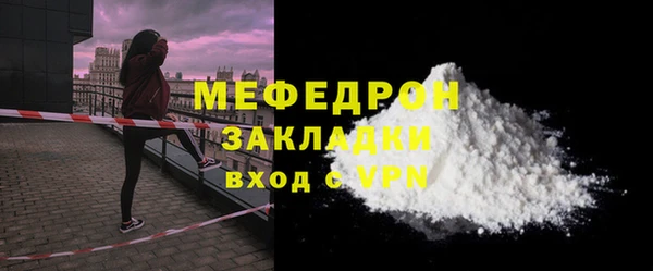 мяу мяу кристалл Абдулино