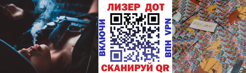 Марки 25I-NBOMe 1,8мг  Тольятти 